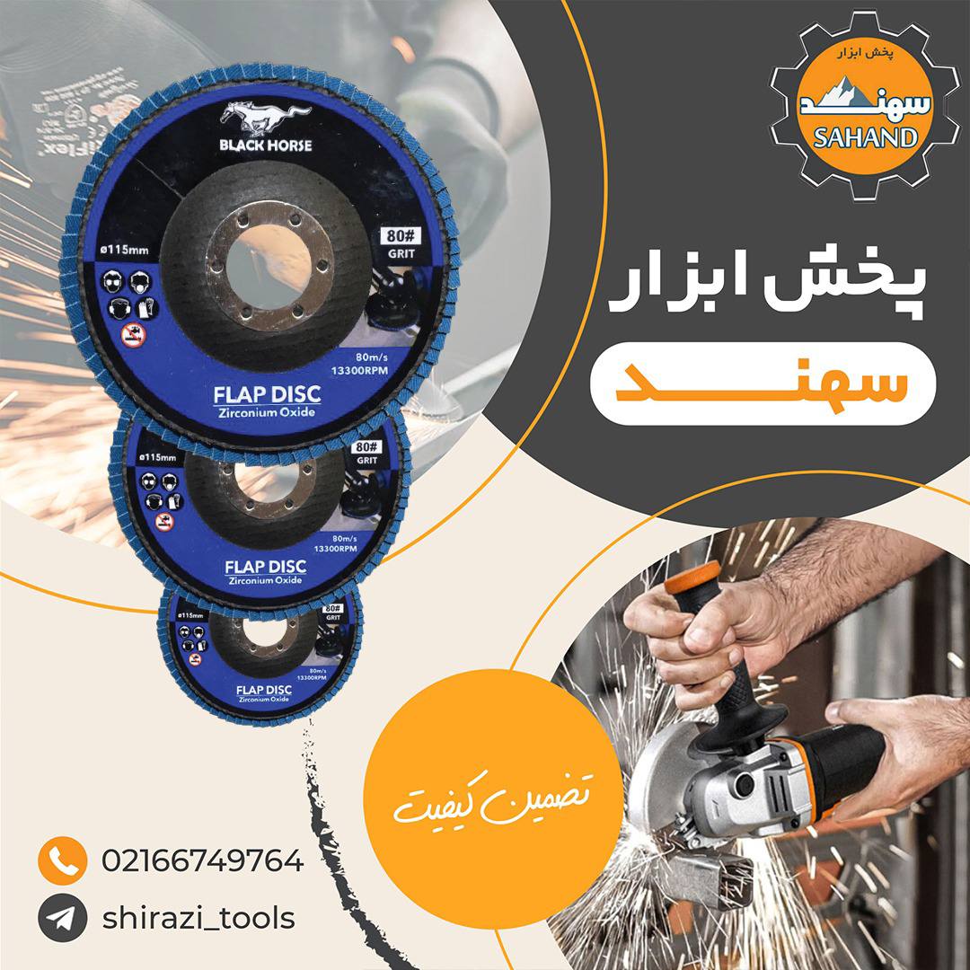 #فلاپ_بلک_هورسفروش ویژه️پخش کنند