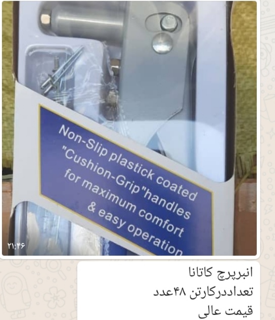 انبرپرچ کاتانا