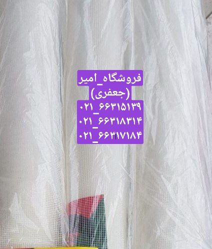 توری پشه ای نسوز فایبرگلاس#فروشگاه