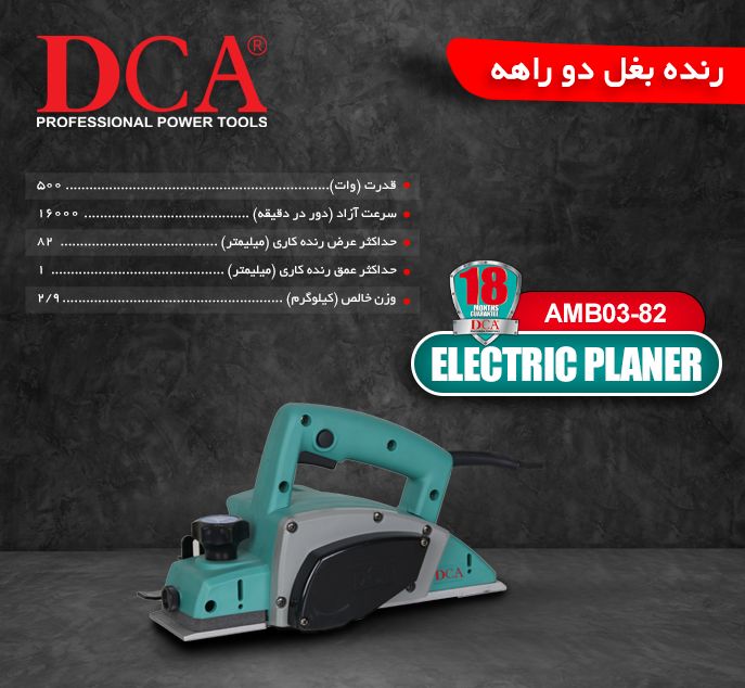 #صنعت تهران#رنده بغل دوراهه#DCA