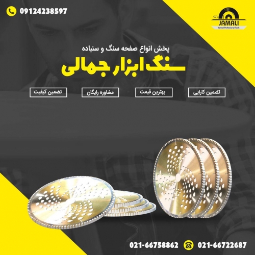 سنگ ابزار جمالی