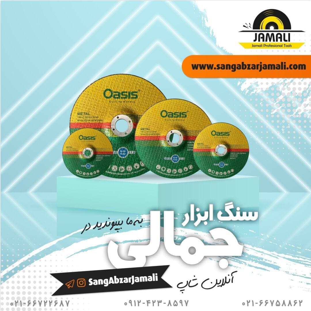 #اوسیس?پخش اوسیس در سراسر کشورپا