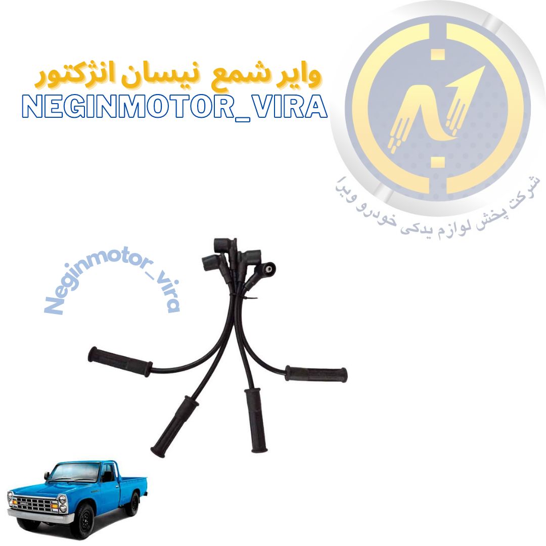  نگین موتور توزیع کننده انواع لوازم