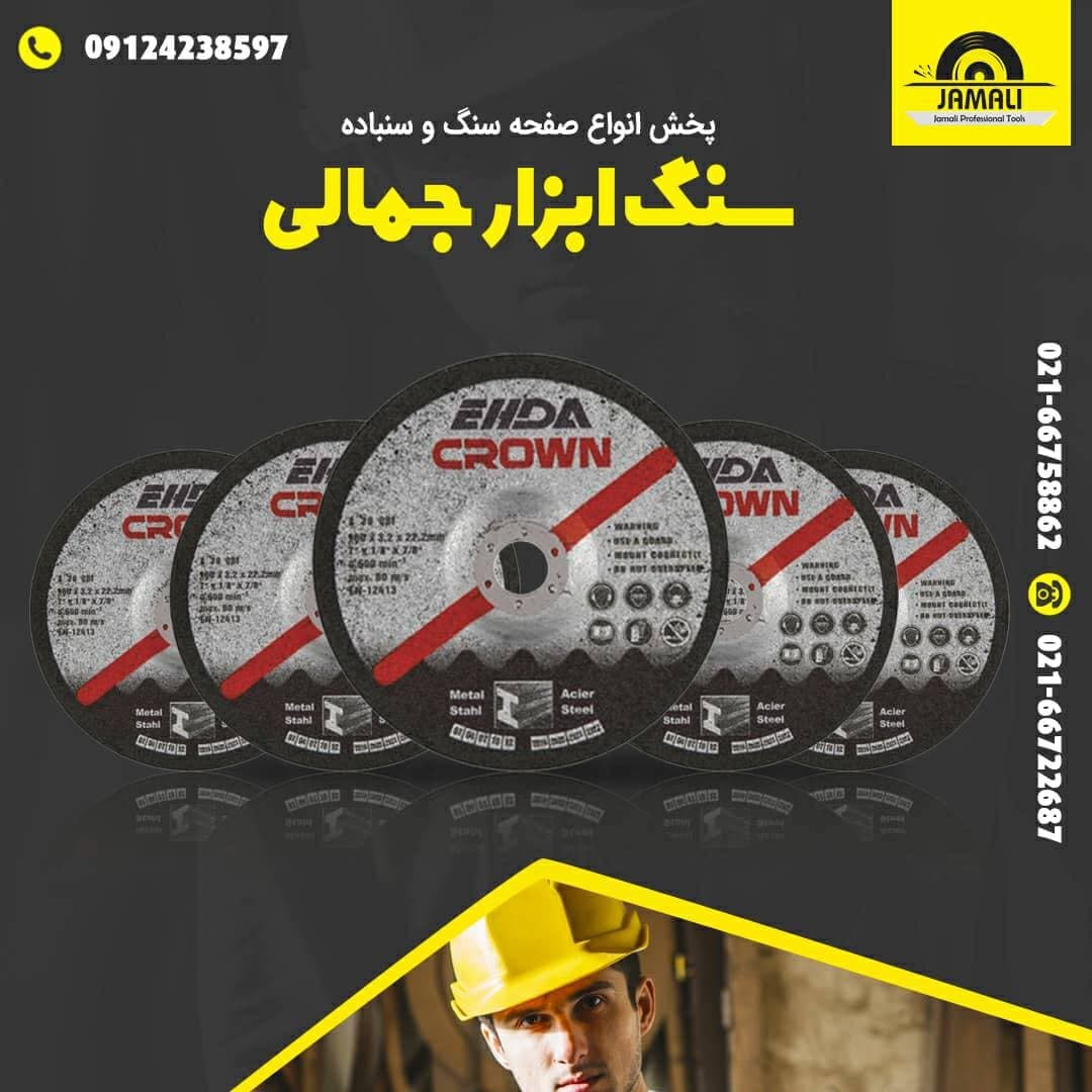 #کرونمحصولات کرون زیر قیمت شرکت 