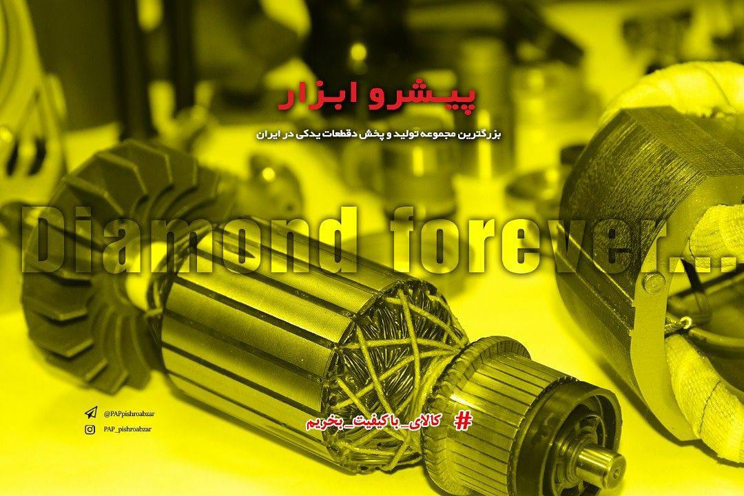 پخش پی ای پی از تهران به سراسر ایرا