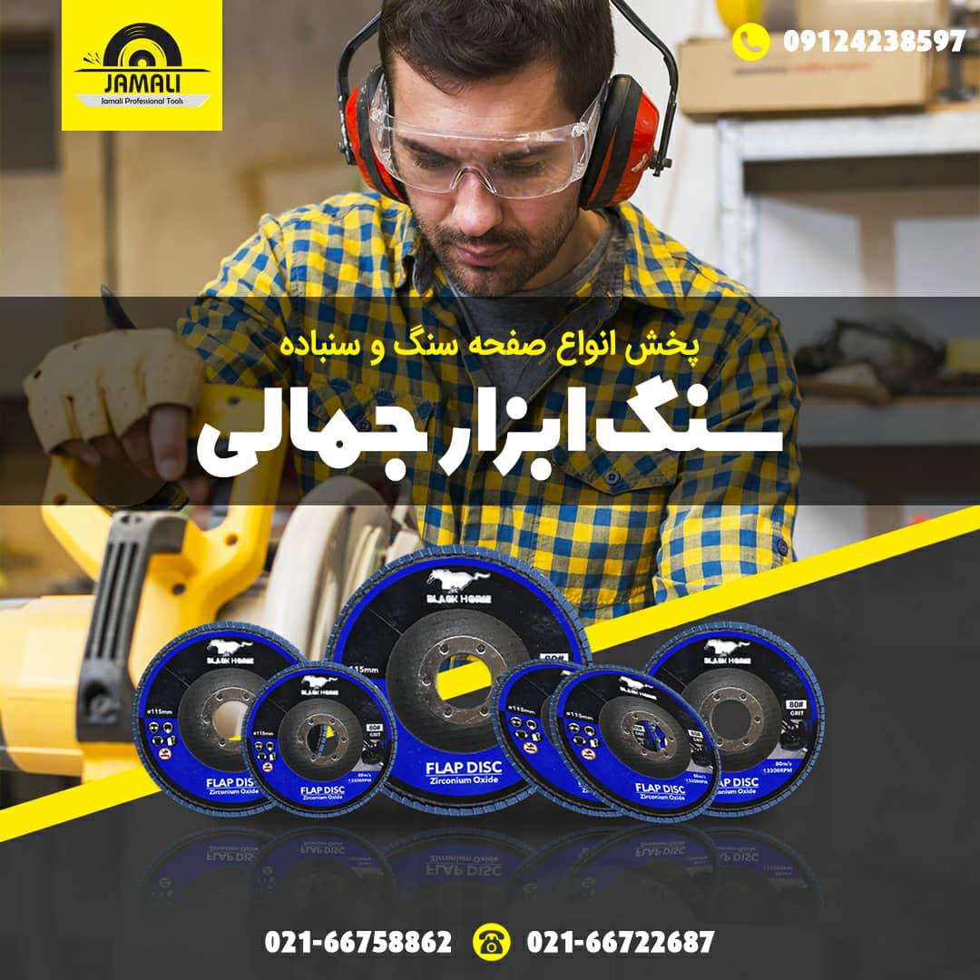 سنگ ابزار جمالی