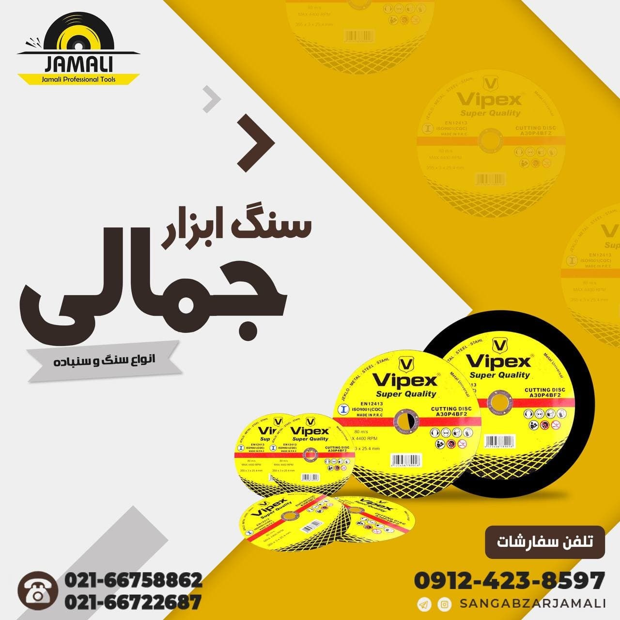 #ویپکسپخش سنگ های ویپکس با قیمت جد