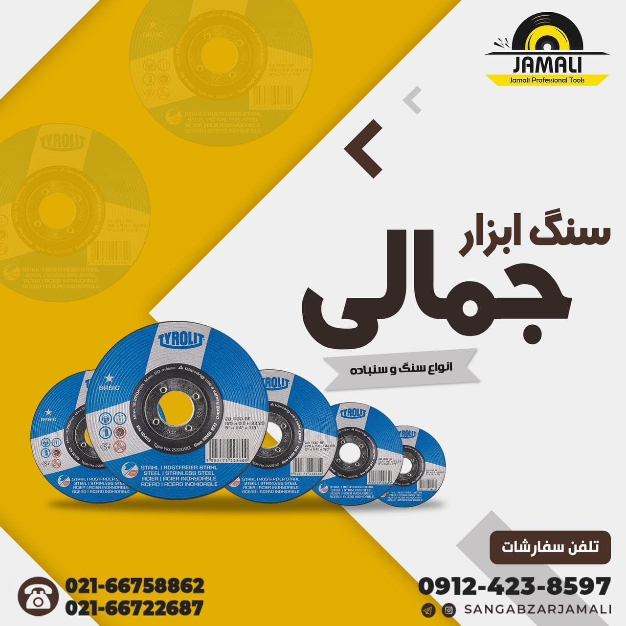 #تیرولیت️تیرولیت اتریشنیازی به مع