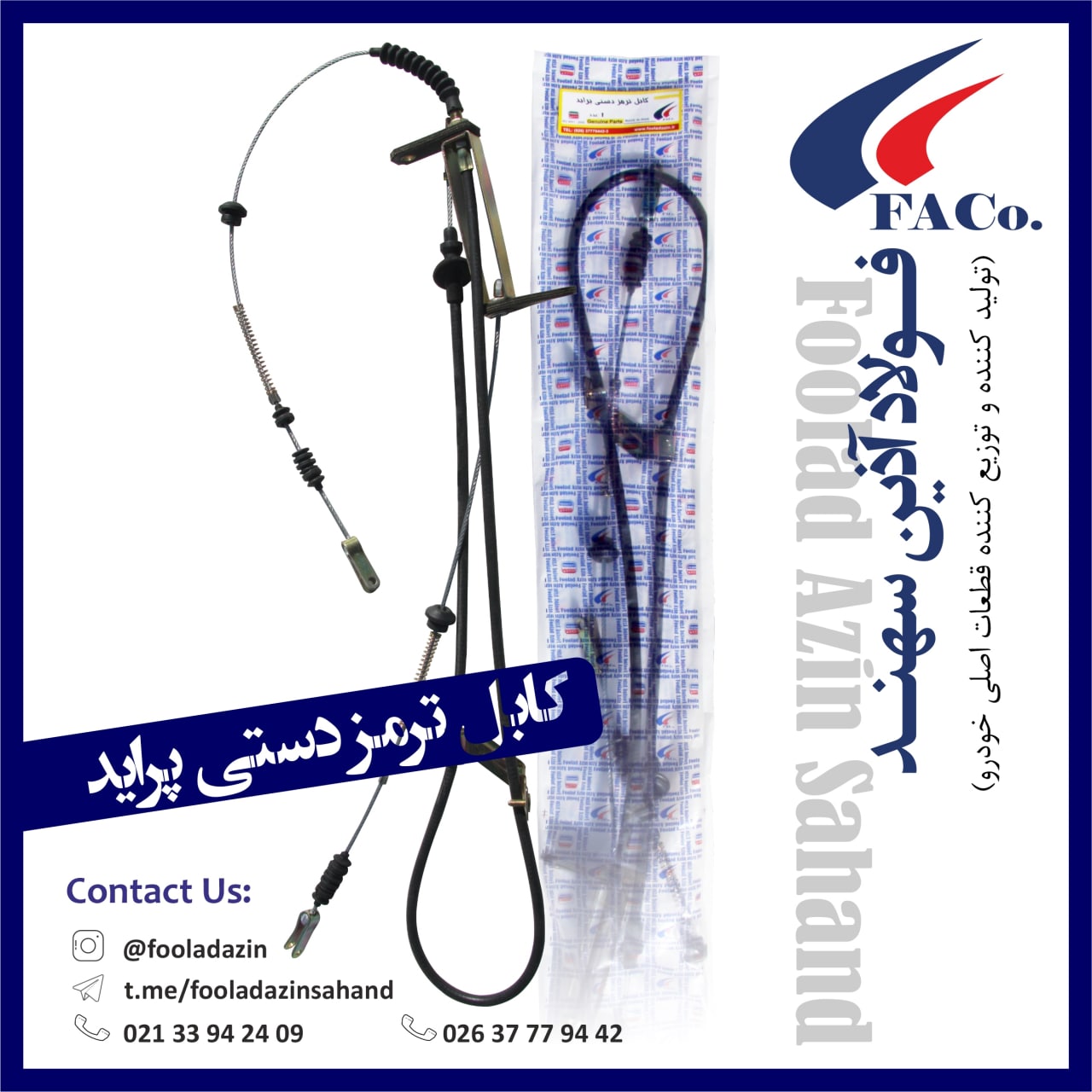  فولاد آذین سهند ️ تولیدکننده و تو
