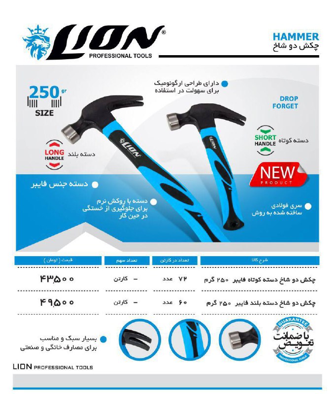 چکش ۲شاخ دسته فایبر اعلا و تمیز لیو