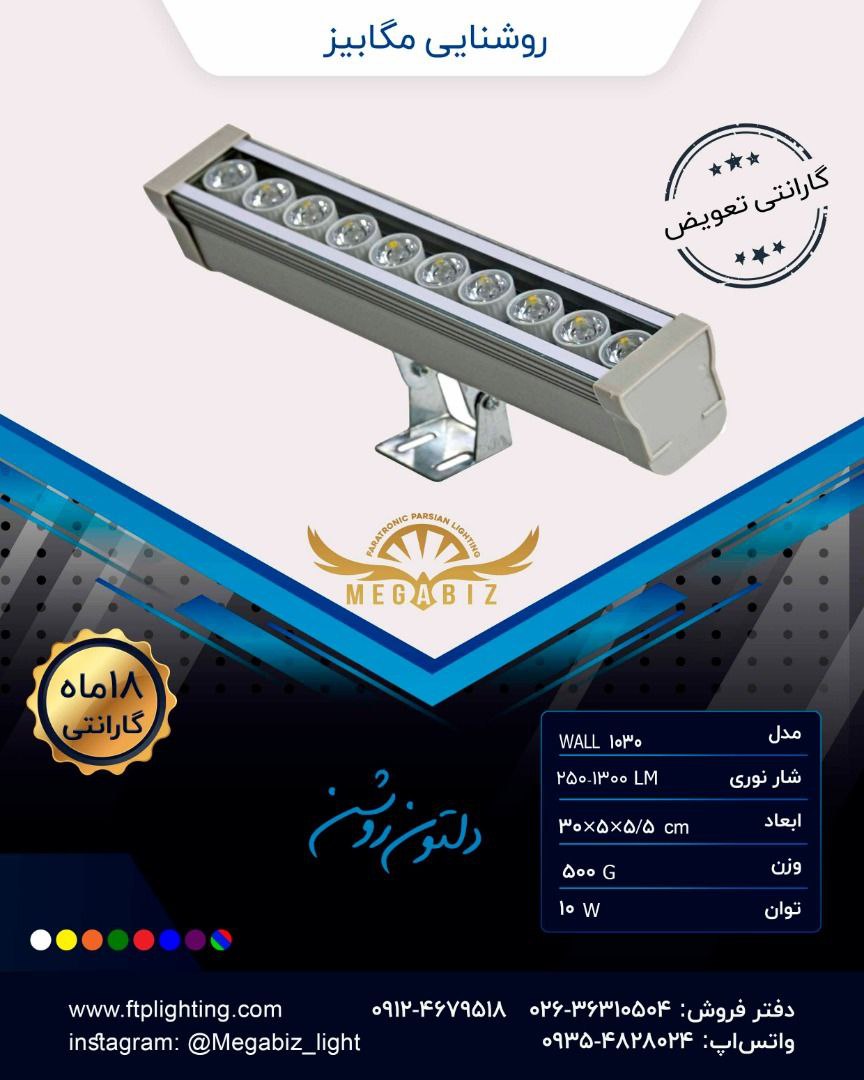 صنایع روشنایی مگابیز تولید کننده ان