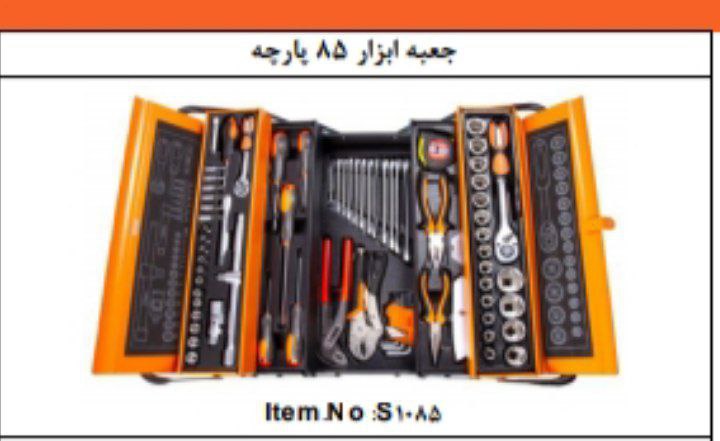 ️️️فروشگاه تکنو ابزار خیری️️️پخش 