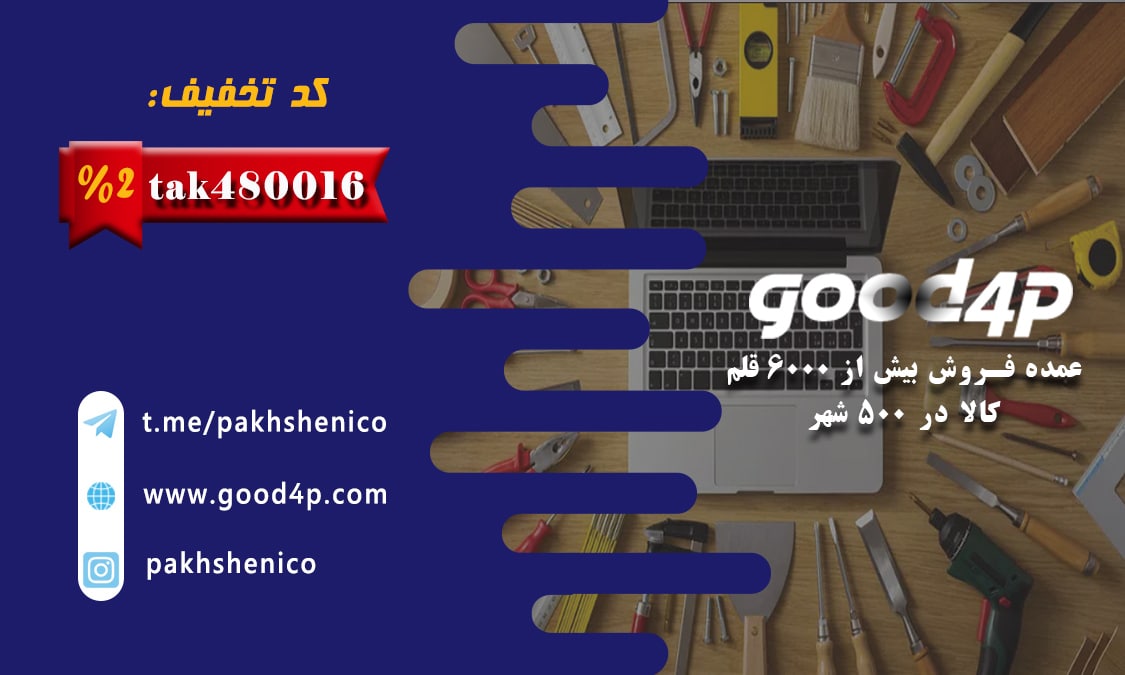 فروشگاه اینترنتی: ساعت کار و ارس