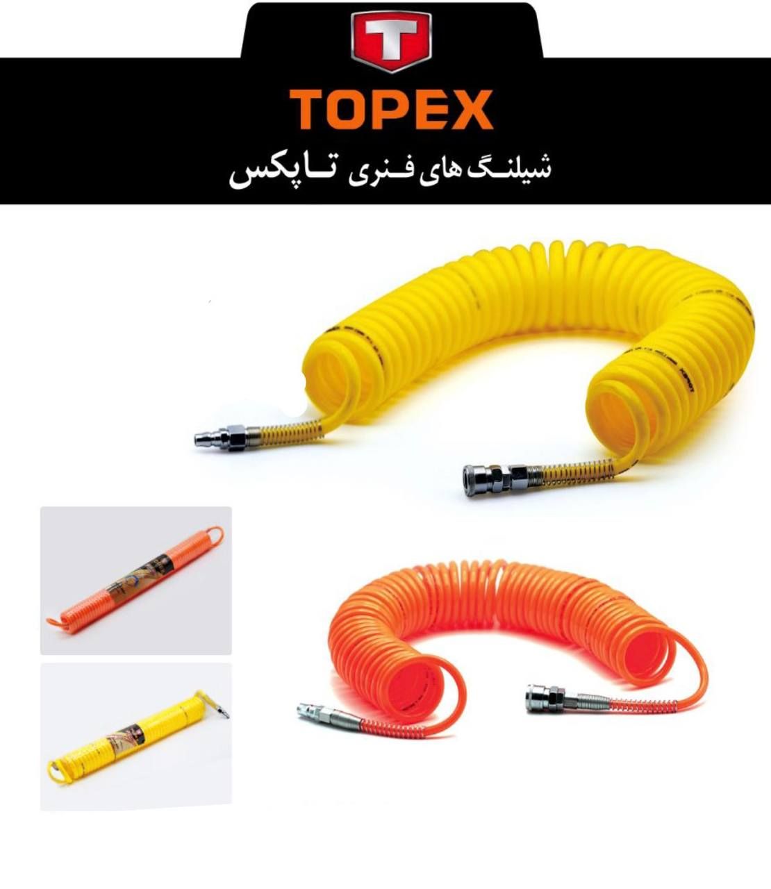  شلنگ فنری درجه یک TOPEX توزیع به