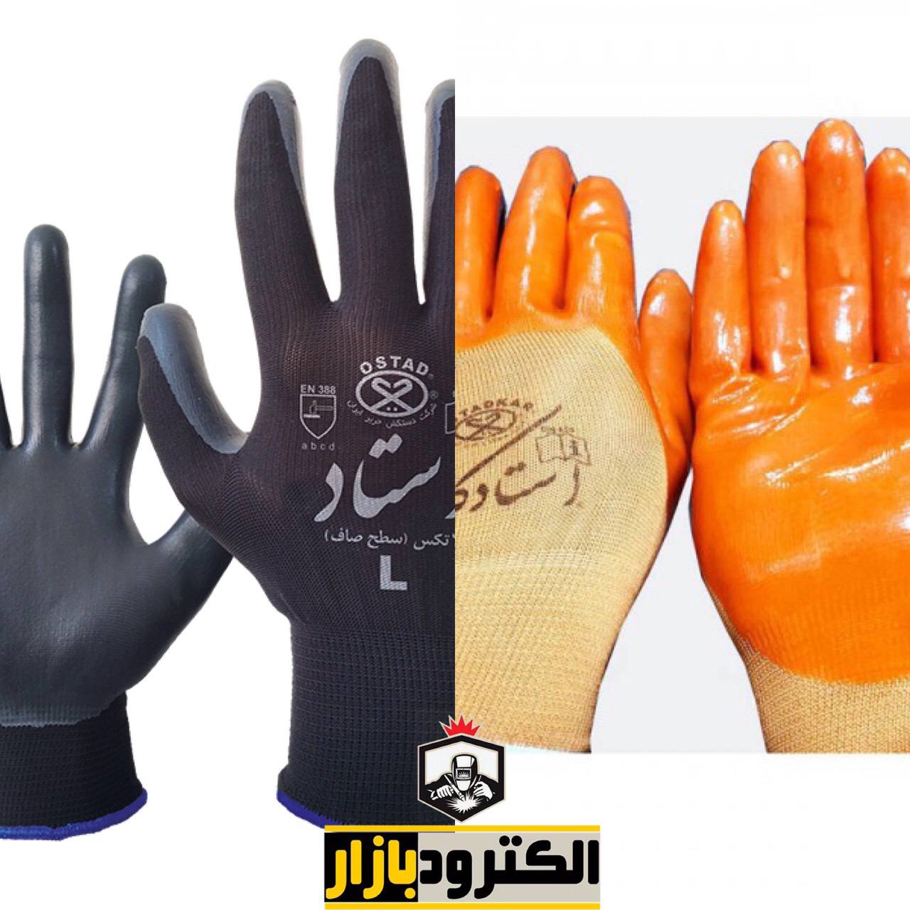 پخش و‌ فروش ویژه دستکش استادکار️م