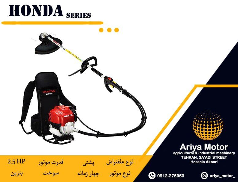 فروش ویژه علفتراش HONDA DS به همراه