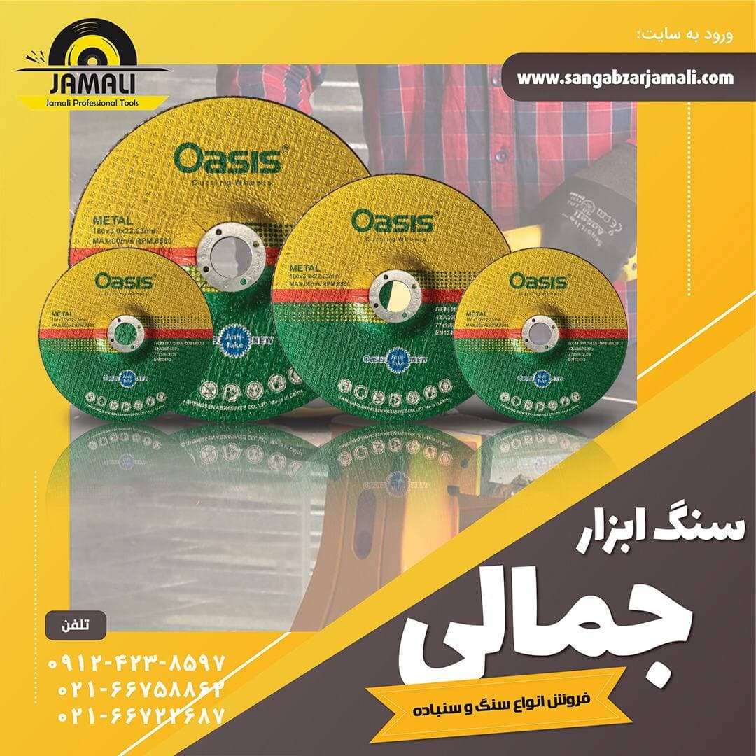 #اوسیس?پخش اوسیس در سراسر کشورپا