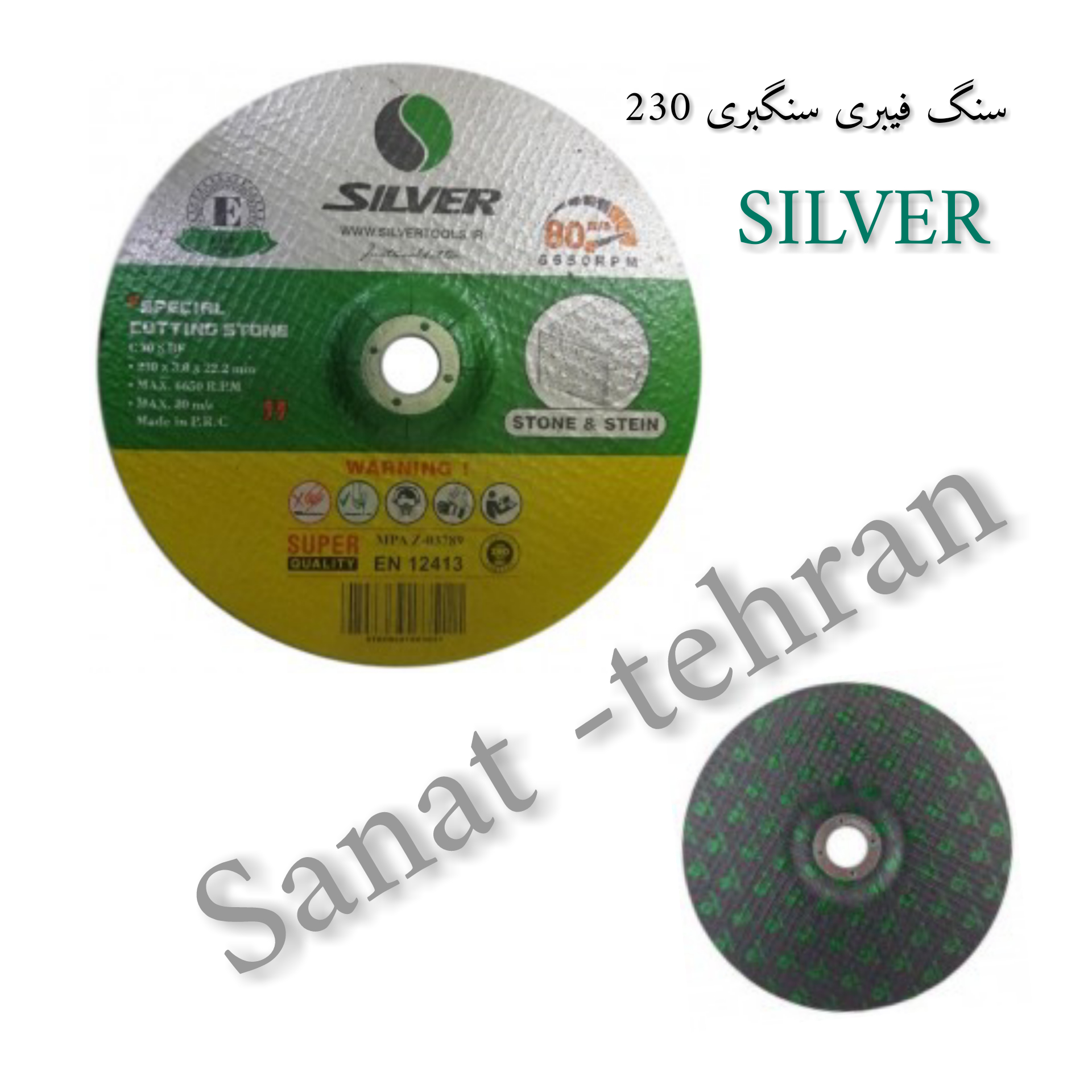 #صنعت تهران#صفحه سنگ سنگبری #سیلور