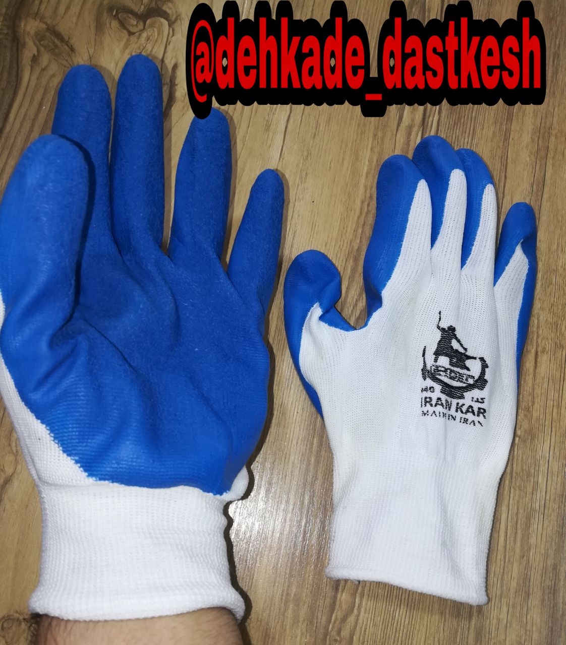 دستکش گالری ایران کار«تک سلفون»درح