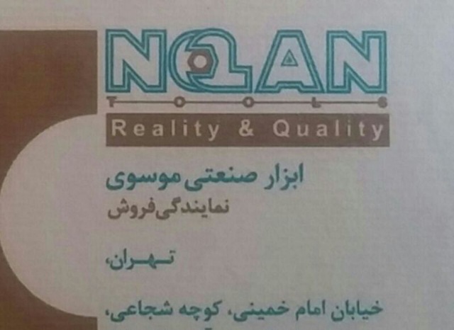 پخش ابزار دستی