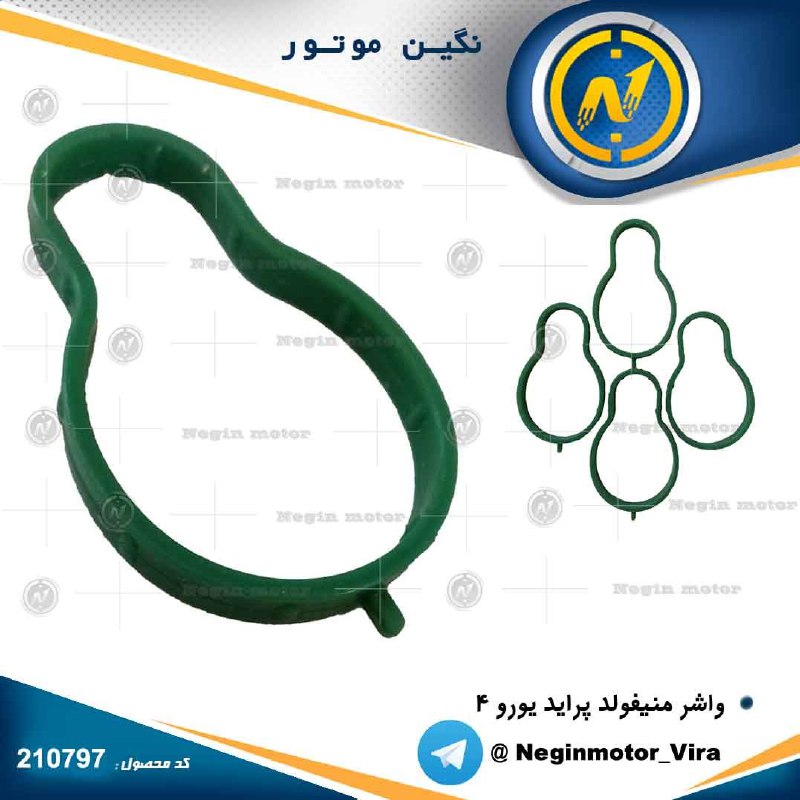  نگین موتور توزیع کننده انواع لوازم