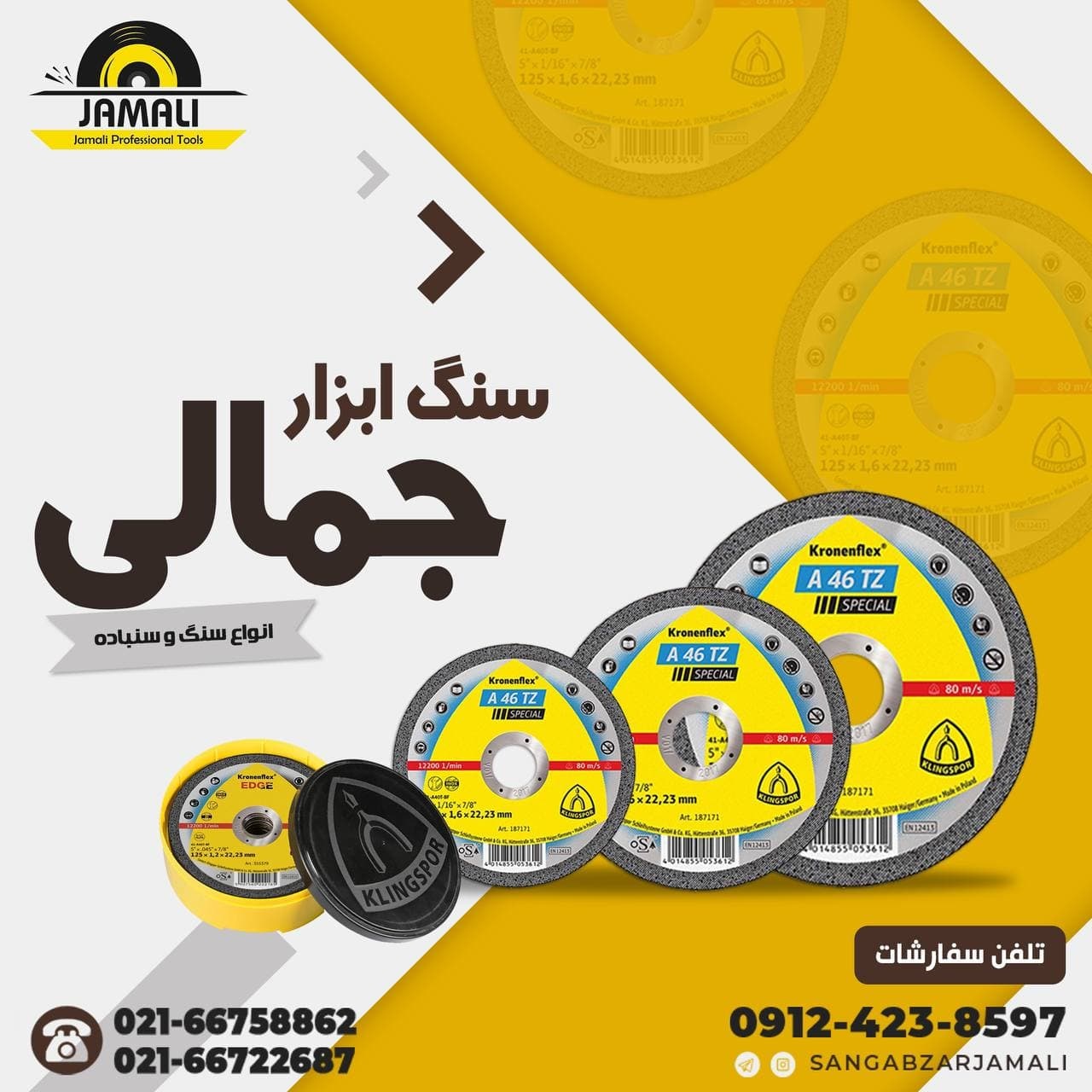 #پخش_سنگ_ابزار_جمالی. 
