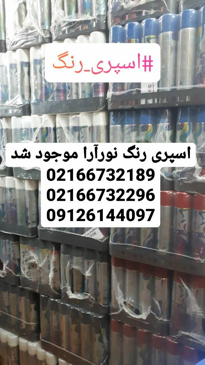 فروشگاه چسب سعید(اسلامی)اسپری رنگ