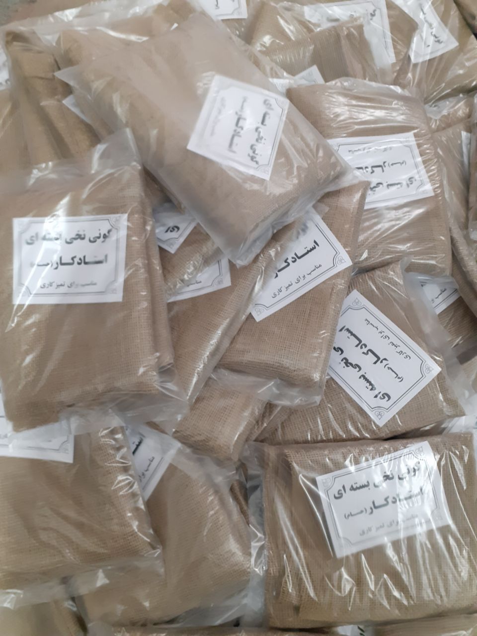 گونی نخی بسته ای مخصوص تمیز کاری ک