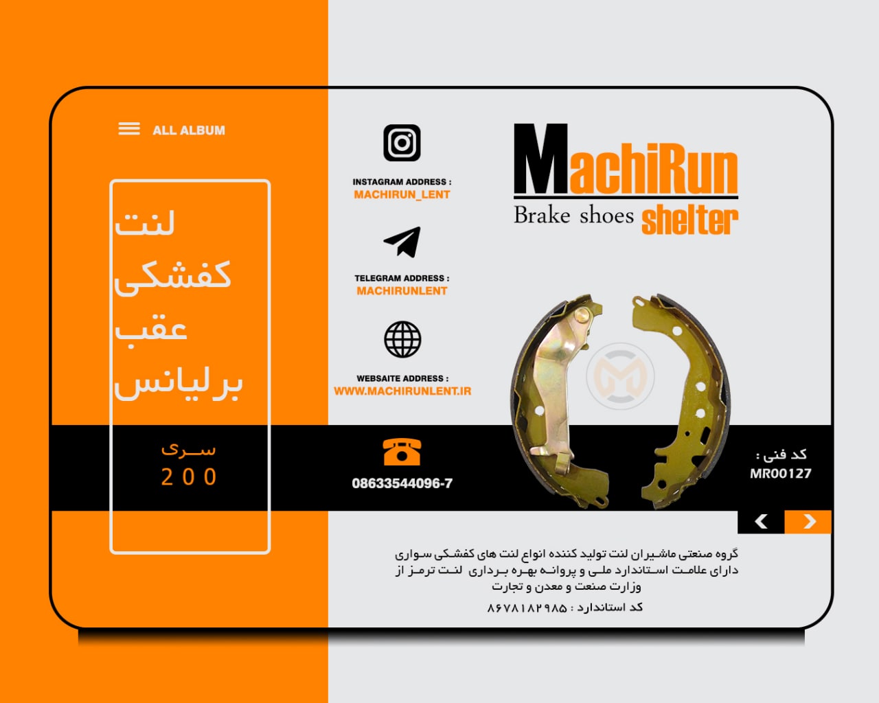 ️گروه تولیدی آروین صنعت با برند ما