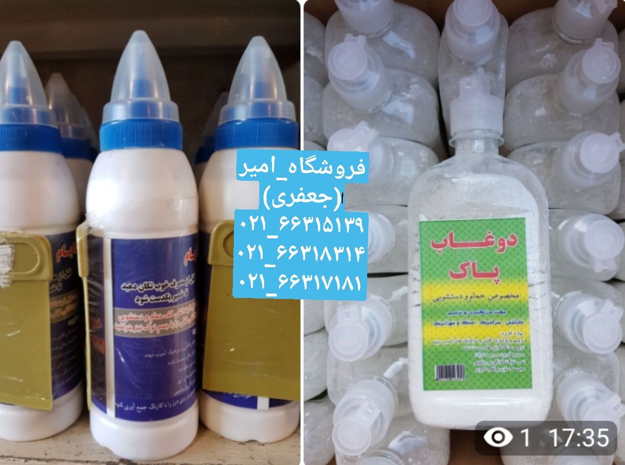 دوغاب آماده پودری خمیری برند زیکابا