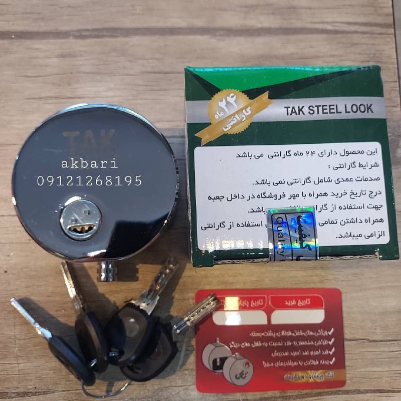 قفل پشت بسته تکقیمت عالیدارای ضما
