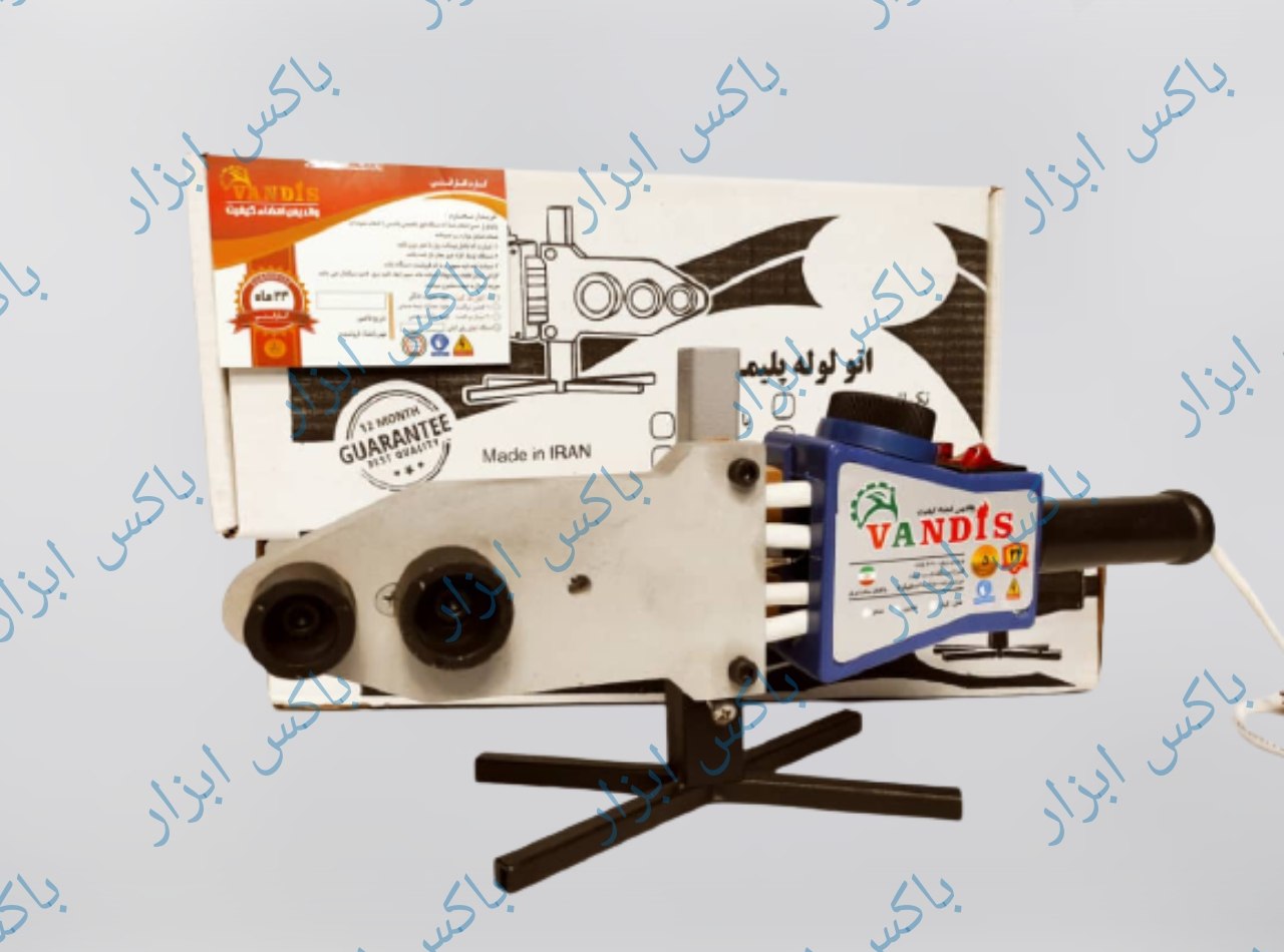 اتو لوله واندیسمدل :افشین _کد 201
