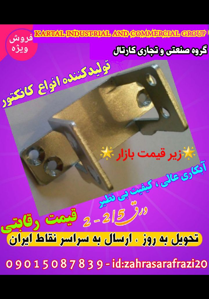  قیمت استثنایی و ویژه تضمینیگرو