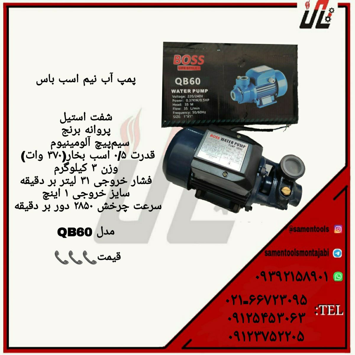 ثامن ابزارتهيه و توزيع كليه ابزار