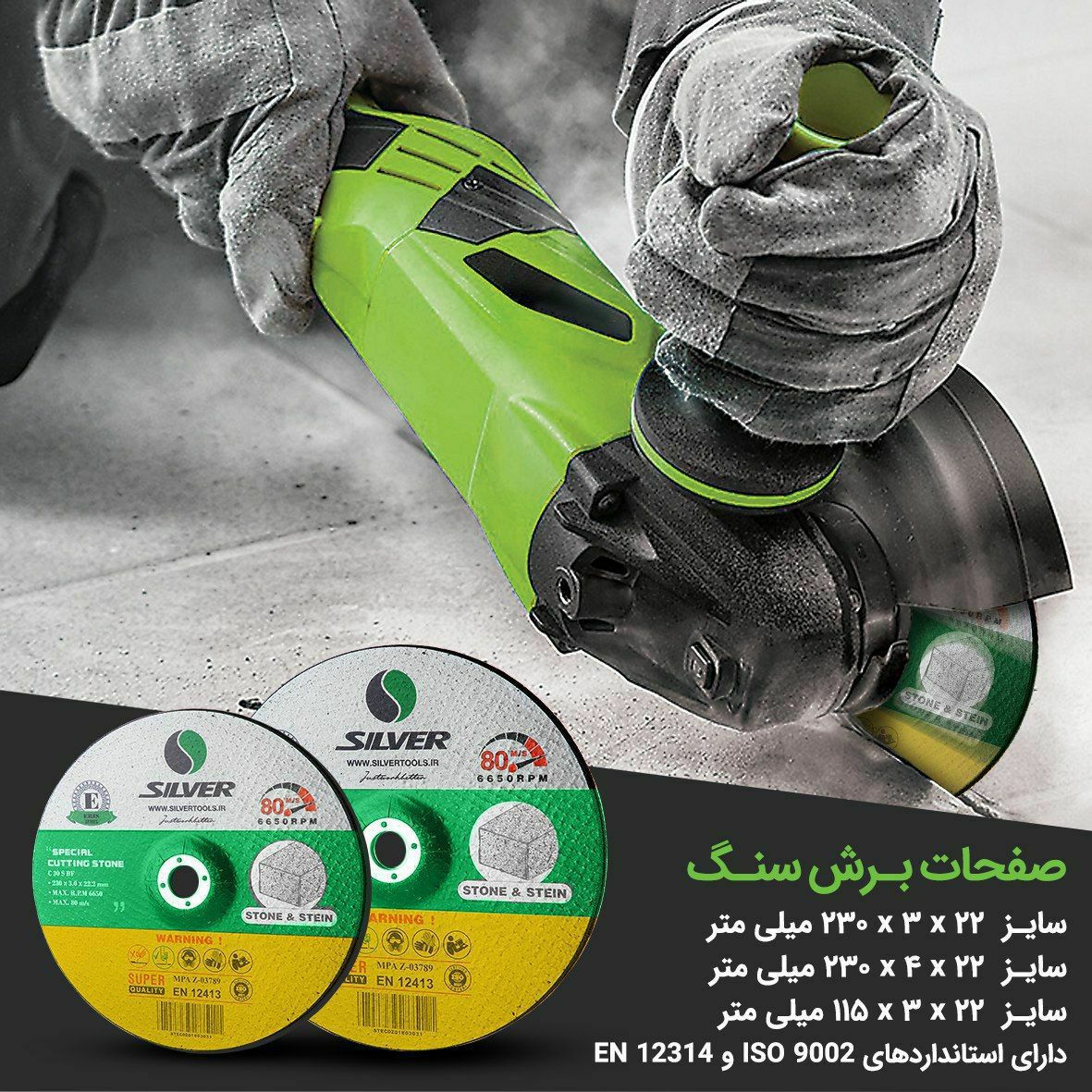 صفحه سنگ فیبری سنگبری
