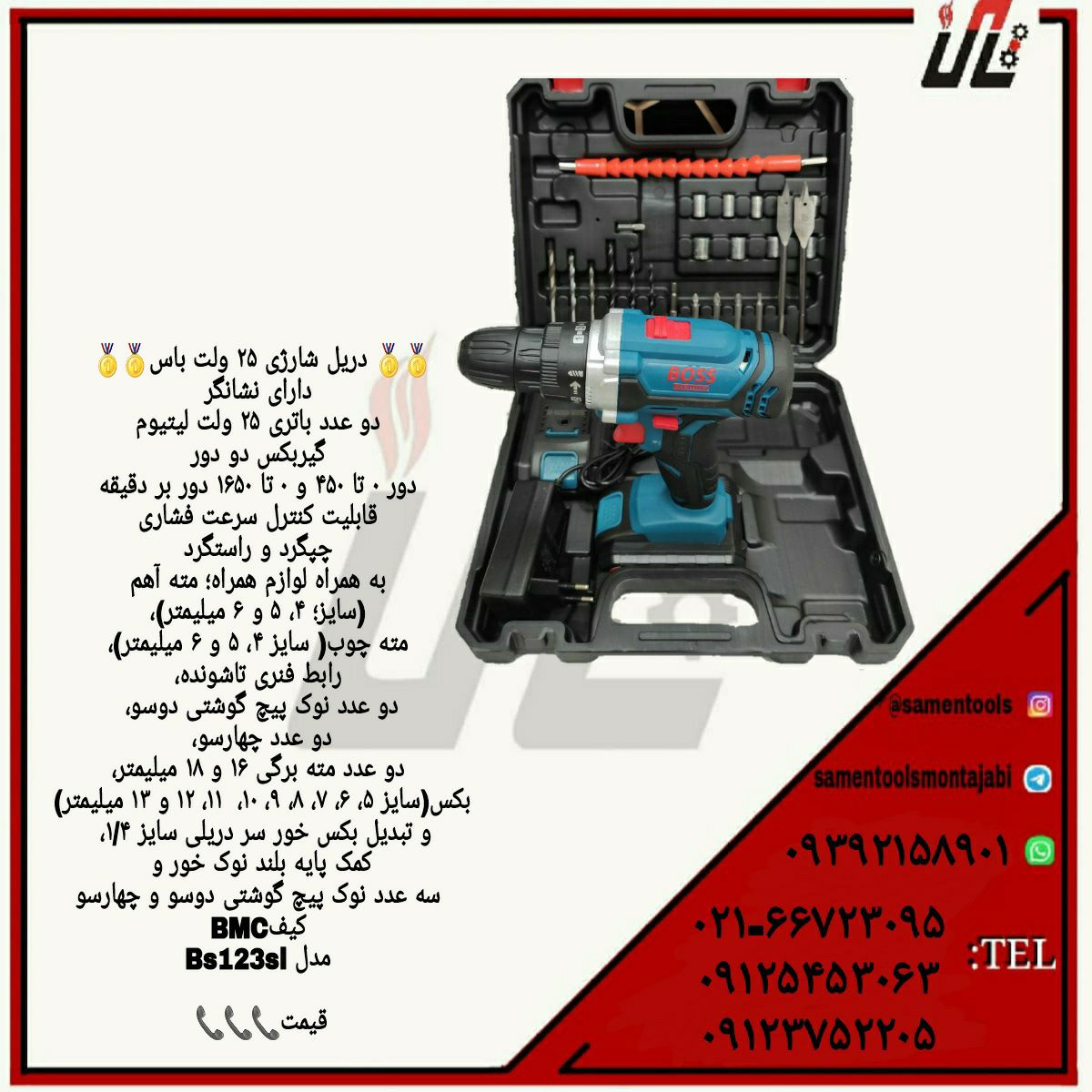 ثامن ابزارتهيه و توزيع كليه ابزار