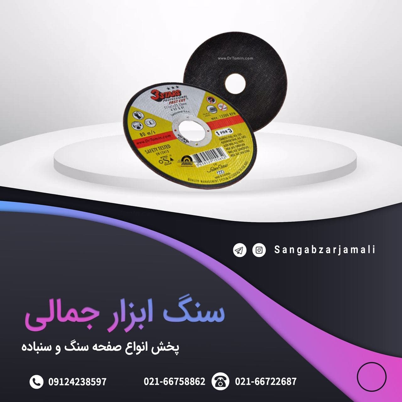 #ستاره_ریز#سنگ_ابزار_جمالیمحصولات
