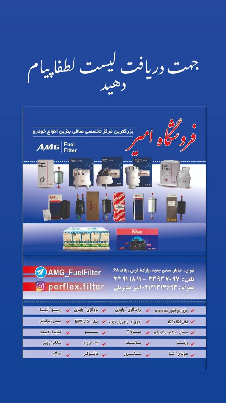  فروشگاه امير️ تخصصی ترین مرکز وار