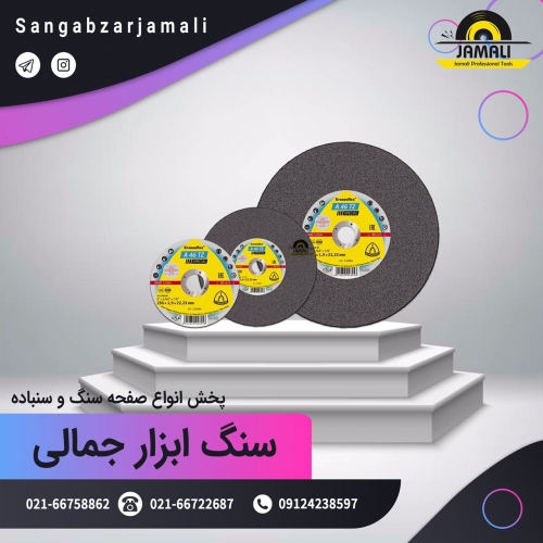 سنگ ابزار جمالی