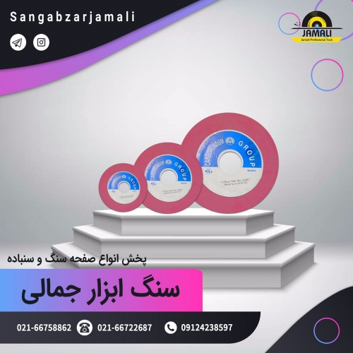 سنگ ابزار جمالی