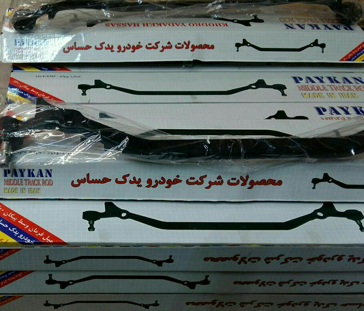میل فرمان وسط ????????با ضمانت 