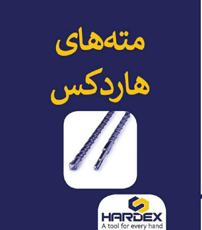 انواع مته های چهار شیار و پنج شیار 