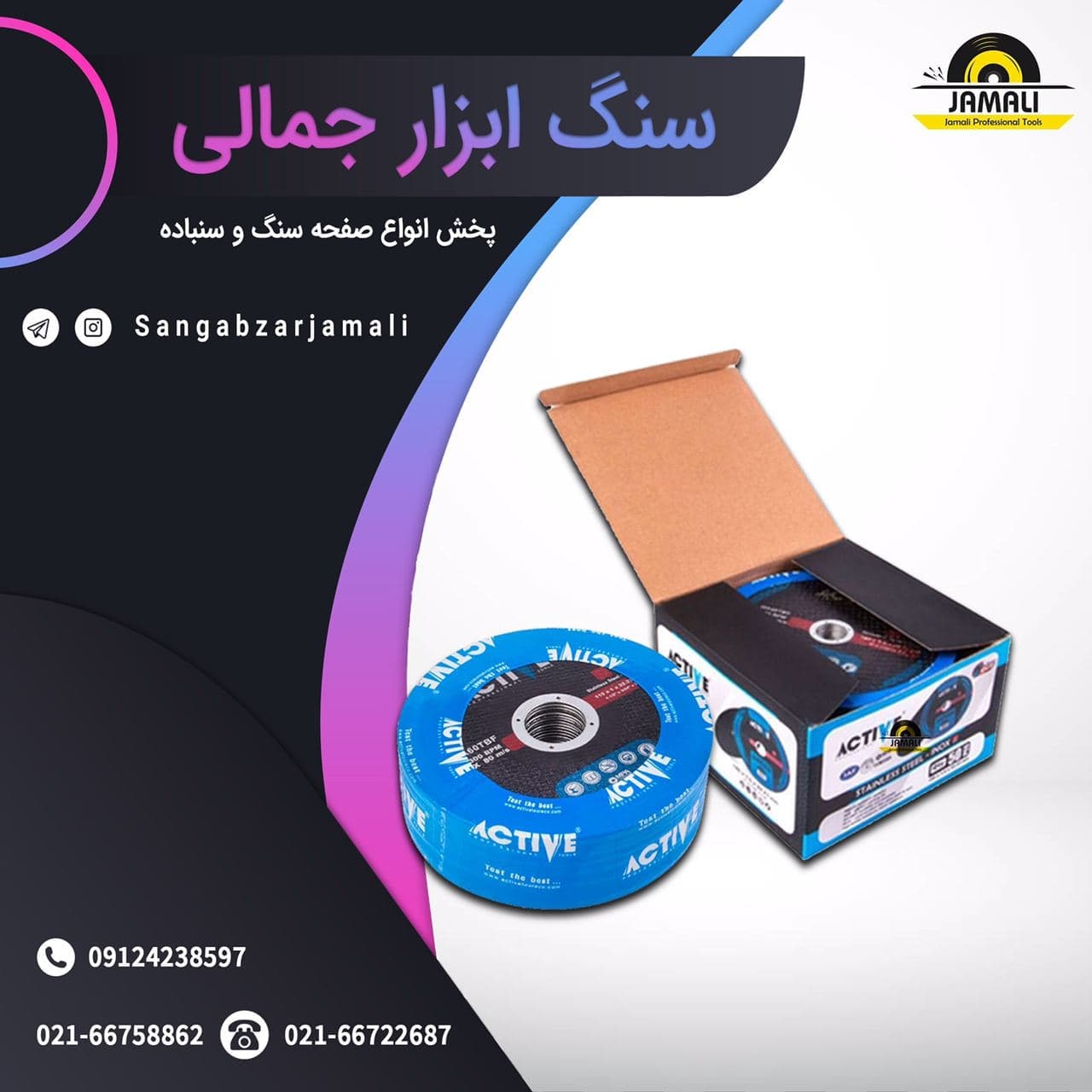 اکتیومحصولات اکتیودر حال پخشتعداد