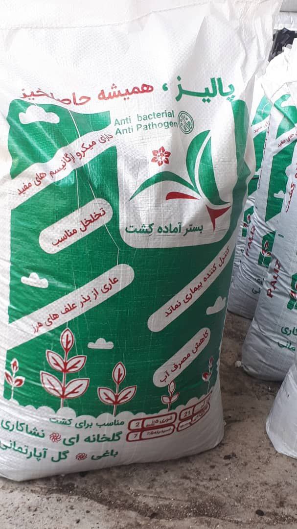 بستر کشت پالیزبرترین تولید کننده ب