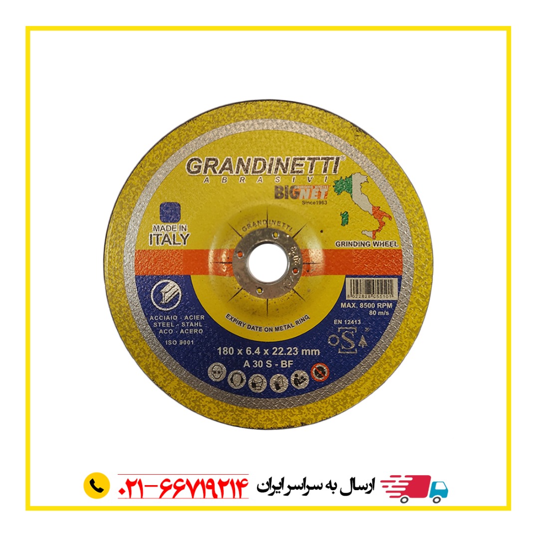 صفحه سنگ گراندينتى
