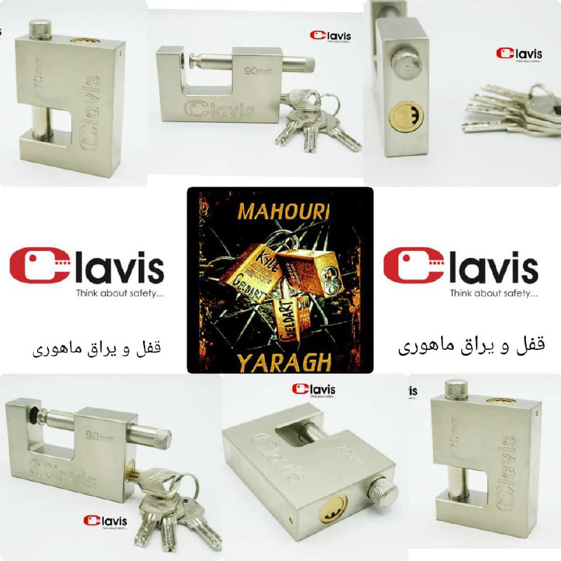 قفل کتابی کلاویسسایز: 60,70,80,90