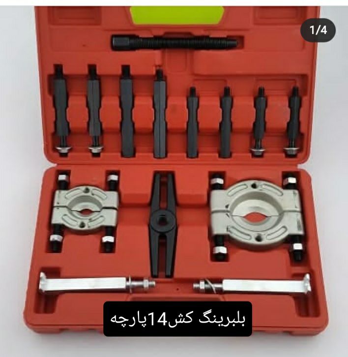 بلبرینگ کش14پارچه️️️فروشگاه تکنو ا