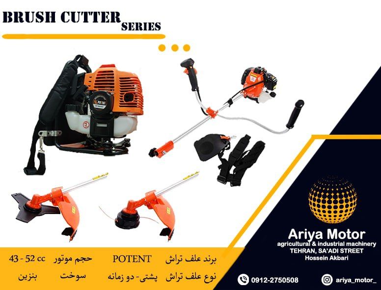 فروش ویژه علفتراش POTENT به همراه ن
