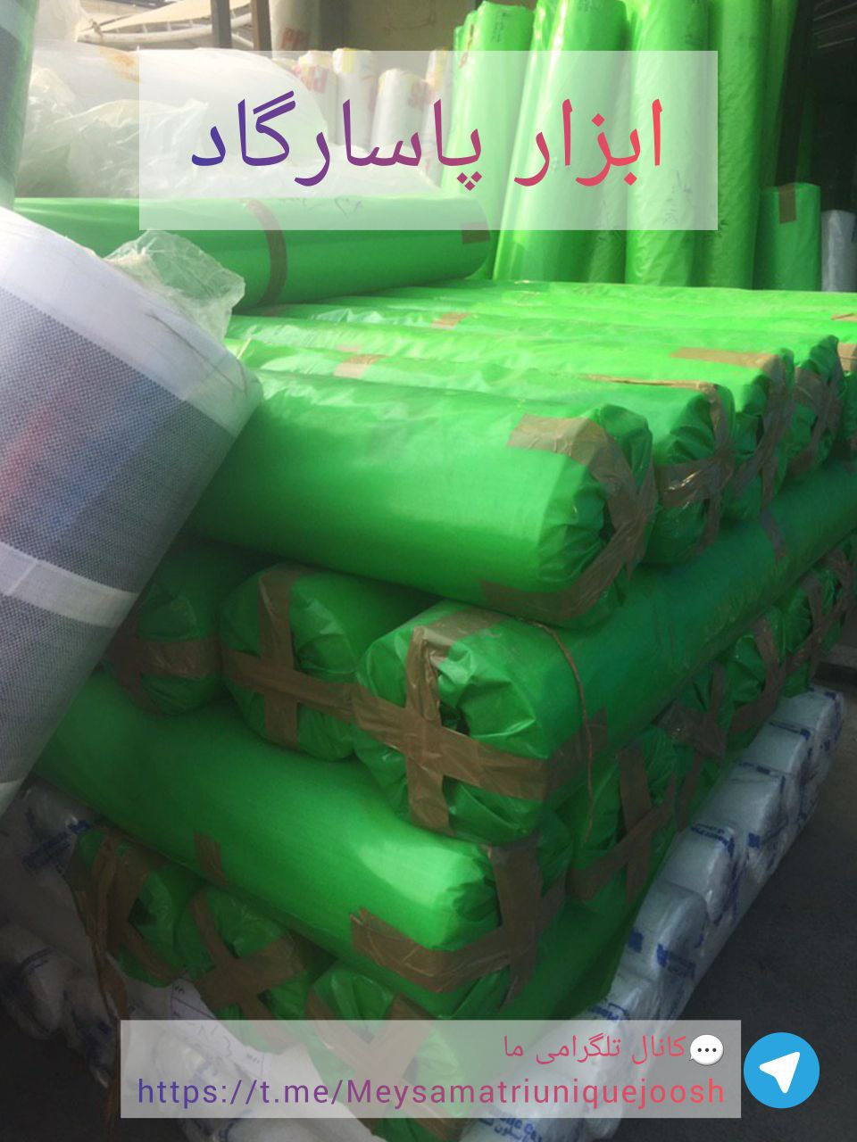 ابزار پاسارگادنایلون عریضقیمت عال