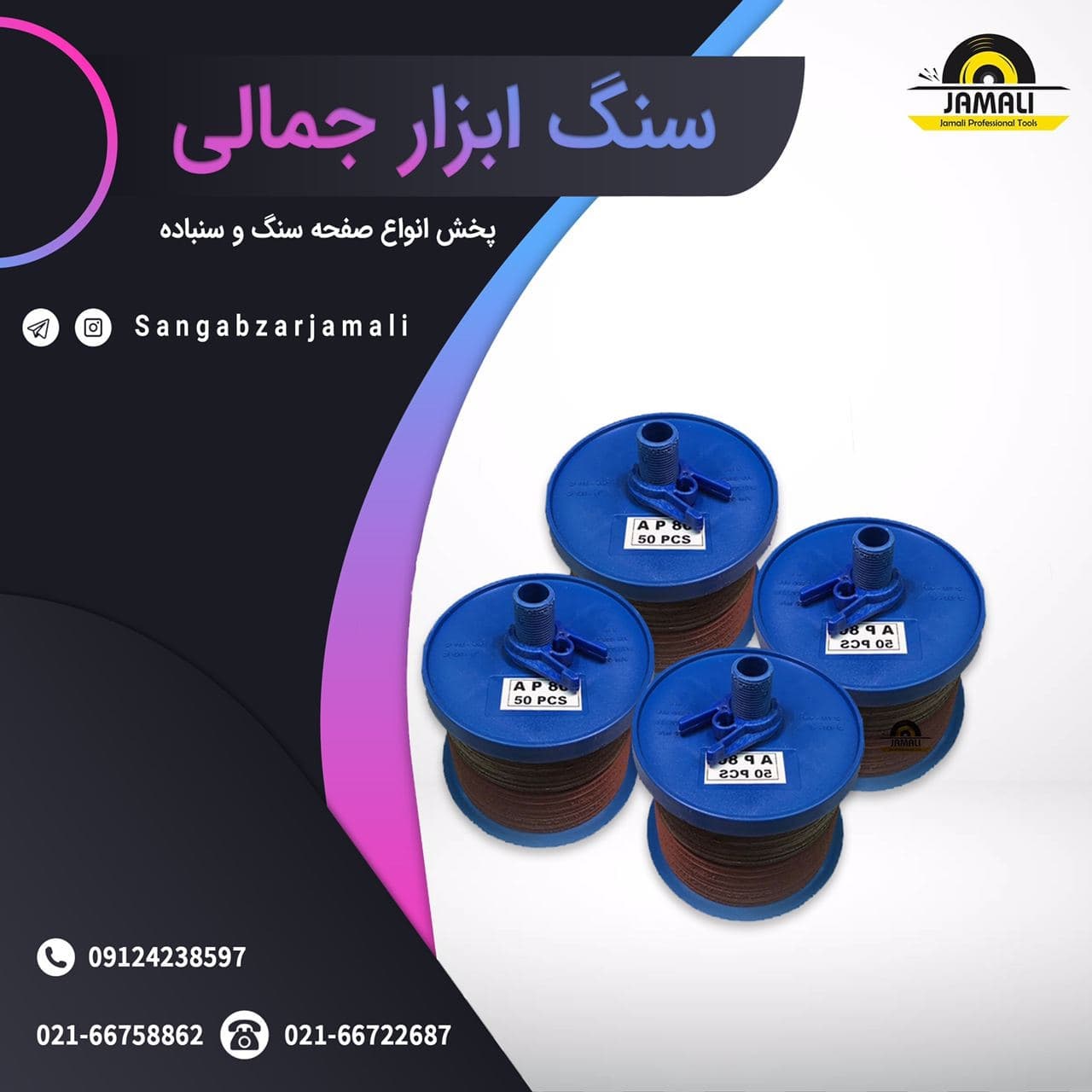 #دیسکی_عقاب سنباده دیسکی عقاب ️تر